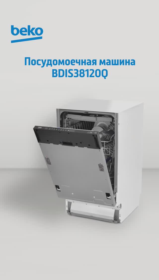Встраиваемая посудомоечная машина #Beko BDIS38120Q - обзор смотреть онлайн