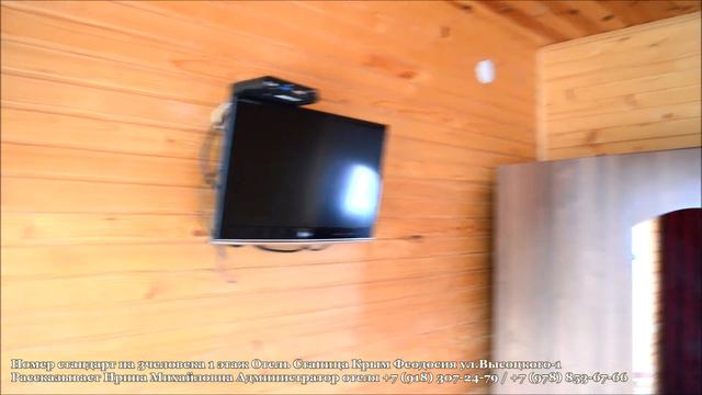 🏩Отель Станица Феодосия ул.Высоцкого-1| Номер стандарт на 3 человека 1 этаж смотреть онлайн