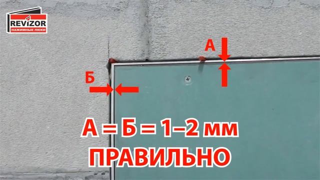 Инструкция по монтажу люков под покраску Аспирин Revizor смотреть онлайн