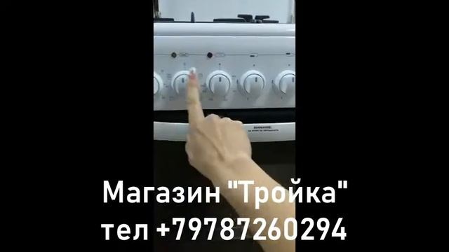 плита Гефест 510202 смотреть онлайн