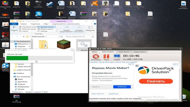 как сделать сборку майнкрафт смотреть онлайн