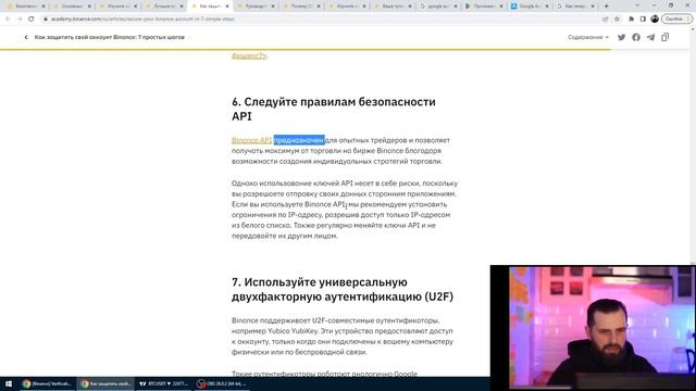 ПРАВИЛА БЕЗОПАСНОСТИ НА КРИПТОРЫНКЕ, КАК НЕ ТЕРЯТЬ СВОИ ДЕНЬГИ смотреть онлайн