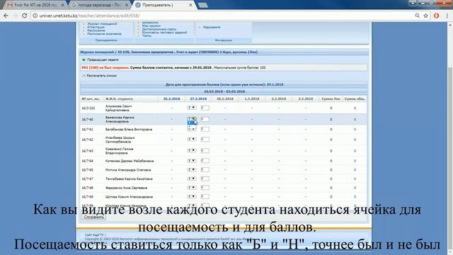 Видеоурок по работе с журналом посещаемостью в системе Универ смотреть онлайн