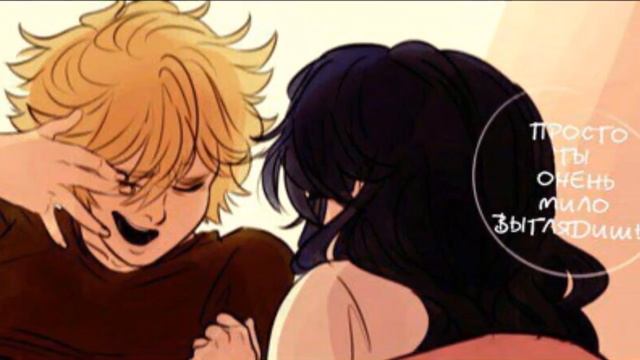 Комикс Леди баг и Супер кот #33 "Утренний поцелуй" смотреть онлайн