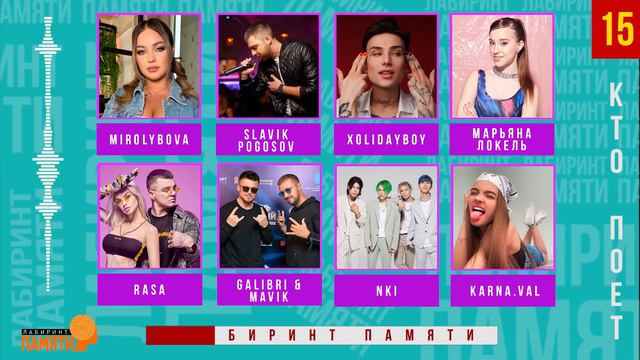 Угадай песню НАОБОРОТ / КТО ПОЕТ / Викторина смотреть онлайн