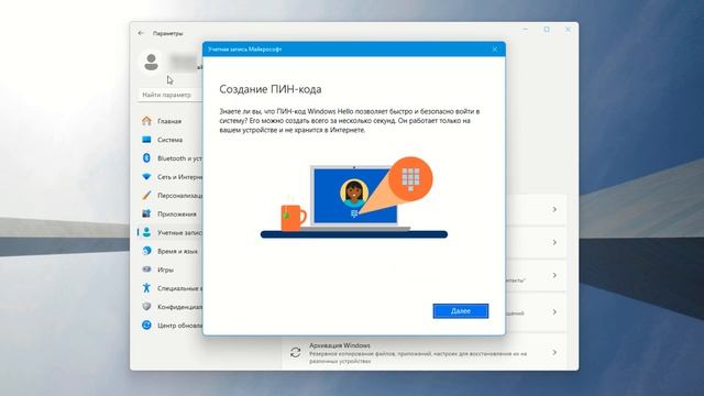 Как войти в учетную запись Microsoft Windows 11.Как добавить аккаунт Майкрософт Windows 11