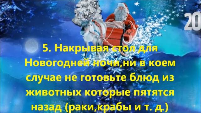 7 поступков которые нельзя делать в Новый год . смотреть онлайн