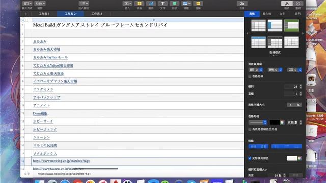 Numbers自動化示範2.0 смотреть онлайн