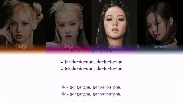 BLACKPINK - TYPA GIRL (ПЕРЕВОД | КИРИЛЛИЗАЦИЯ | COLOR CODED LYRICS) смотреть онлайн