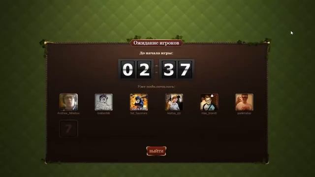 Хованский,Черников,Нифёдов приглашают на сайт Mafii.net смотреть онлайн