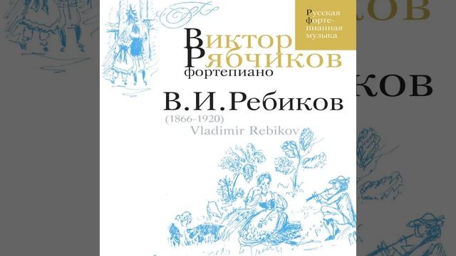 Пять танцев, Опус 51: II. Andante смотреть онлайн