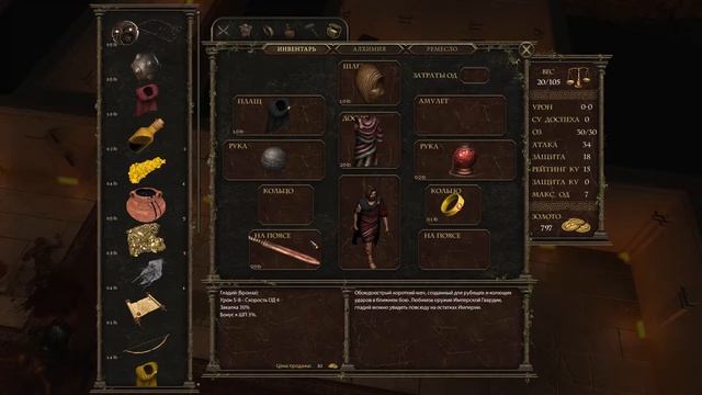 VIII: Проход | Играем в The Age of Decadence смотреть онлайн