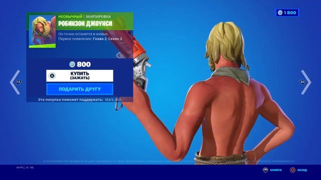 Магазин Фортнайт 1 Ноября 2022/01.11.2022 Fortnite Shop 01 November FORTNITE ITEM SHOP 01.11 смотреть онлайн