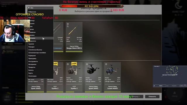 Русская рыбалка 4 ? 21.00 мск тур суммарный вес оз.Янтарное!!!?1 место -100 лич.майского!!?