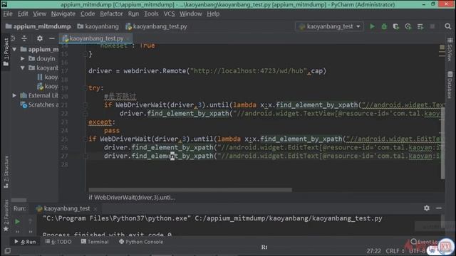 5.10 登录考研帮app并实现模拟滑动操作 смотреть онлайн