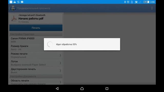 PrintHand Мобильная Печать: кратко о возможностях приложения для Android смотреть онлайн