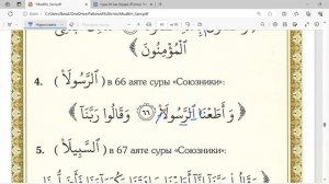 Муаллиму Сани стр  59 معلم ثاني