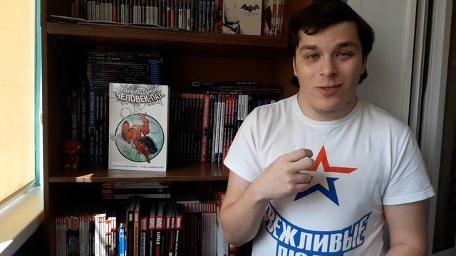 OMNIBUS человека-паука. смотреть онлайн