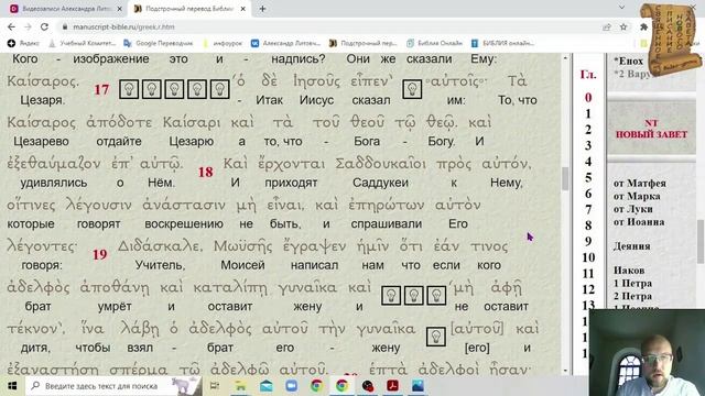 ПРОЕКТ «МАРК». Видео-урок Мк. 12 смотреть онлайн