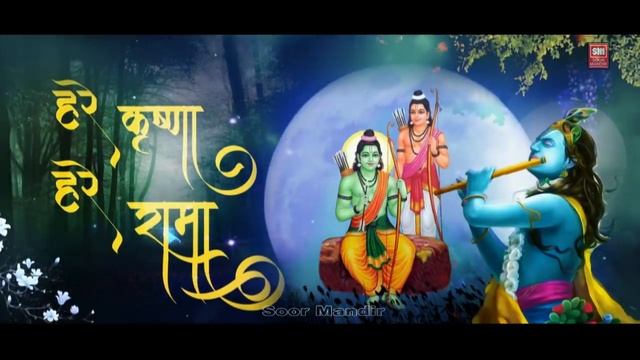 हरे रामा हरे कृष्णा | Hare Rama Hare Krishna Dhun | Sadhana Sargam | Audio Jukebox