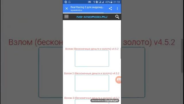 Казакша!!! взлом Real racing смотреть онлайн