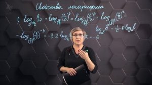 78-Свойства логарифма. Практическая часть. 11 класс.