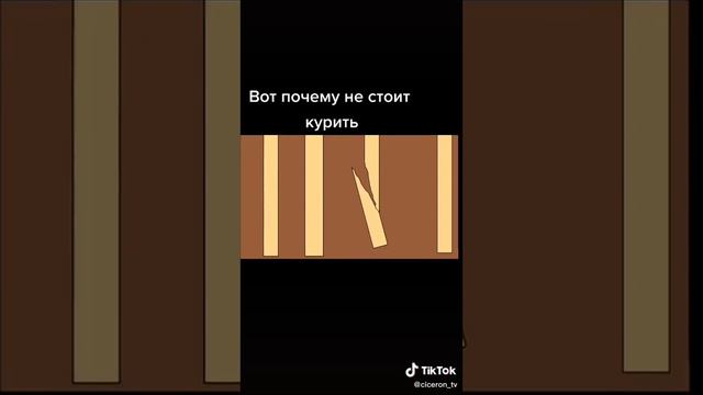 ребят кто курит давайте бросим и поставим лайки смотреть онлайн