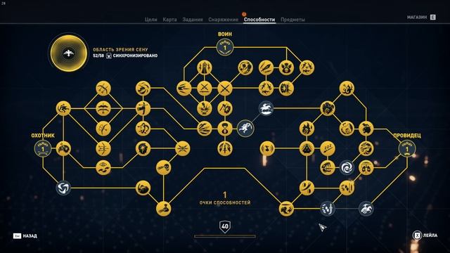 Assassin's Creed: Истоки. Скилы (способности) - обзор смотреть онлайн