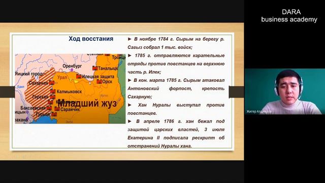 Национально освободительное движение под предводительством Сырыма Датова 1783 1798 гг 7 КЛАСС смотреть онлайн