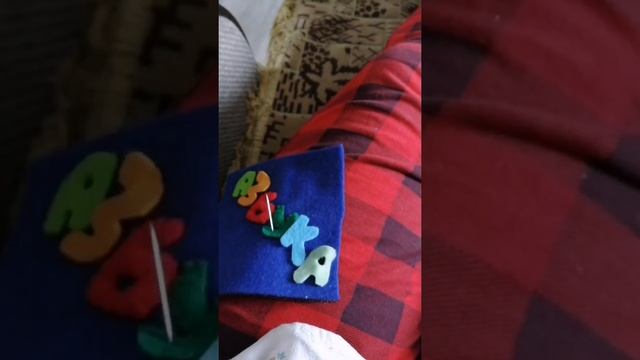 Азбука из фетра. смотреть онлайн