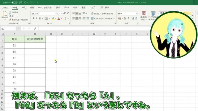 Excelの数値をユニコードに対応する文字に変換するUNICHAR（ユニコード・キャラクター） 関数 смотреть онлайн