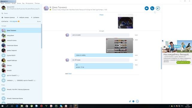 майнкрафт ваниш смотреть онлайн