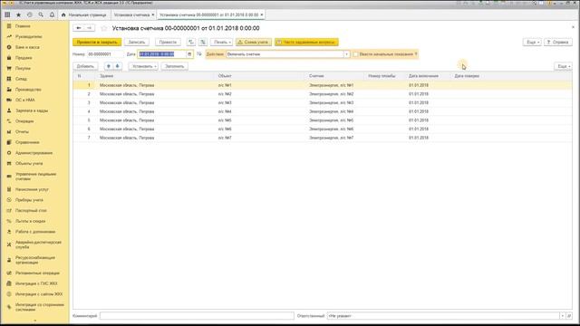Как вести учет в #СНТ по новому закону 217-ФЗ в программе #1С: Учет в управляющих компаниях #ЖКХ смотреть онлайн