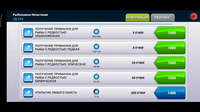 Игра с нуля , получаем кучу наград Fishing Clash: Реальная рыбалка смотреть онлайн