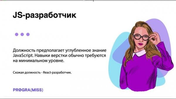 Какие профессии бывают в IT