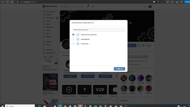 Создание чатов смотреть онлайн