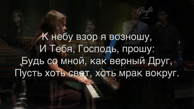 10 Августa 2023г. 6:30 pm - Церковь г. Брайт (Russian) смотреть онлайн