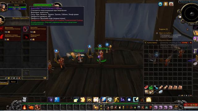 Где купить маунта Крылобег Похитителей солнца? Ледяная Корона смотреть онлайн