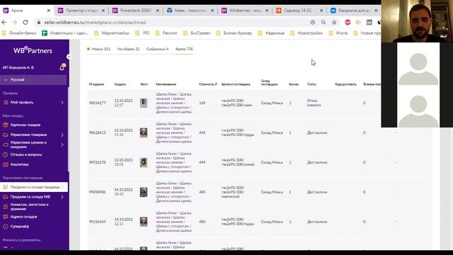 Как работать по FBS на Wilberries. Эксклюзивная схема работа с рынком Садовод без закупки товара
