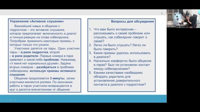 Формирование позитивного мышления родителей смотреть онлайн