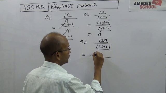 Factorial | HSC Mathematics | Basic Math | Monir Sir смотреть онлайн