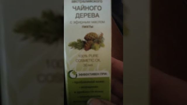 15 мая 2020 г.Мои масла для лица. смотреть онлайн