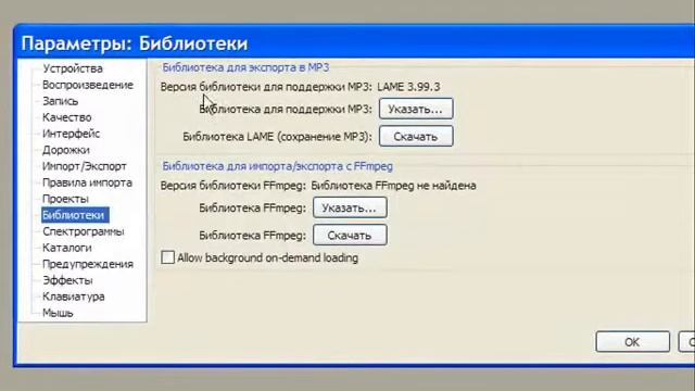 Audacity 1-урок. Установка и настройка программы смотреть онлайн
