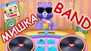 Мишка бэнд. Мульт-песенка, видео для детей. Папа v теме