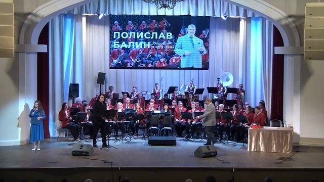 Вячеслав Ольховский. Тула. Полислав Балин. Юбилей "В кругу друзей".  Губернаторский духовой оркест смотреть онлайн