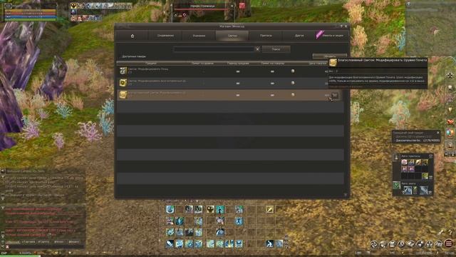 Новое оружие в Lineage2/Оружие почета +12 смотреть онлайн