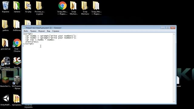 Как написать калькулятор в блокноте? смотреть онлайн