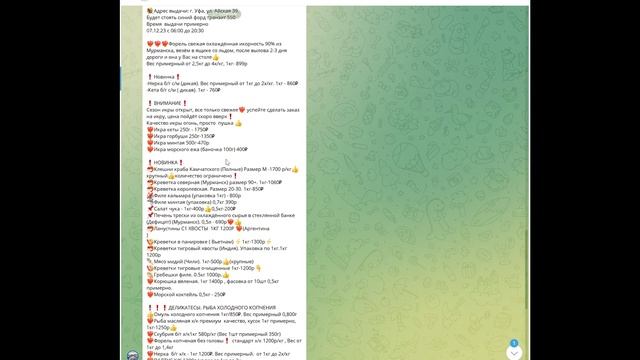 Инструкция как сделать заказ в нашем боте смотреть онлайн