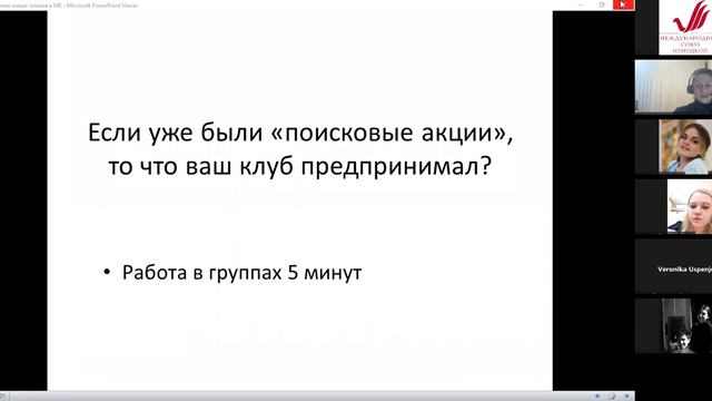Привлечение новых участников (Школа лидеров НМО) смотреть онлайн