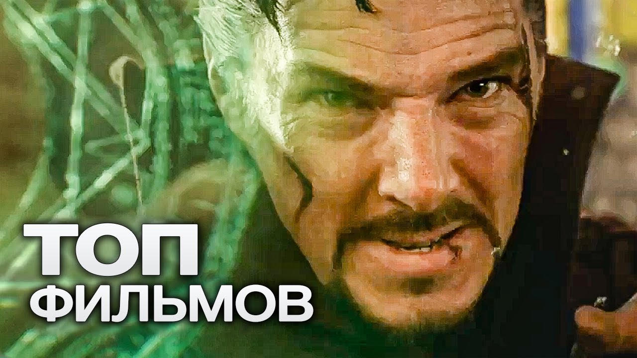 10 КРУТЫХ ФИЛЬМОВ ПРО СУПЕРГЕРОЕВ! смотреть онлайн